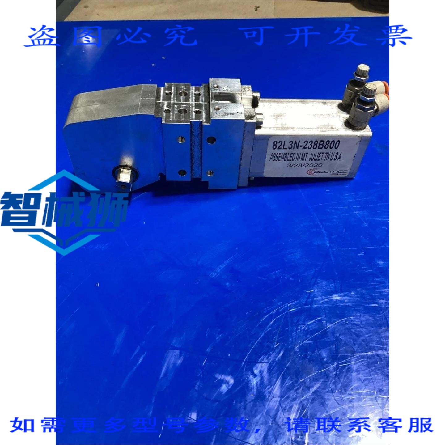 原装供应 DOVER DESTACO 82L3N-238B800 气动动力夹具
