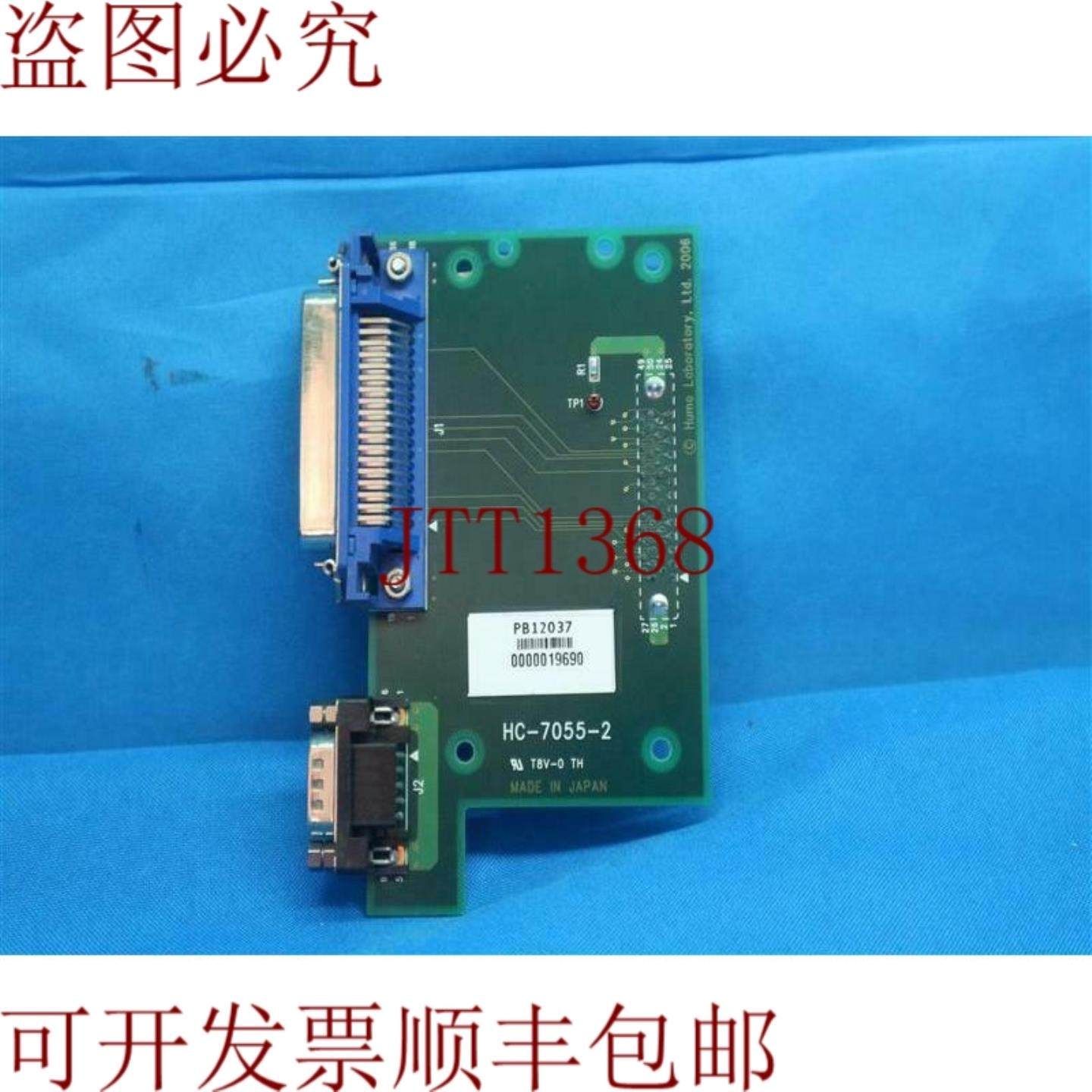 供应Humo 实验室 HC-7055-2 T8V-0 TH 板