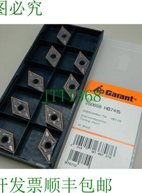 原装供应9x GUAREE DNMG 150604 - TIS 250658 HB7415 硬质合金刀