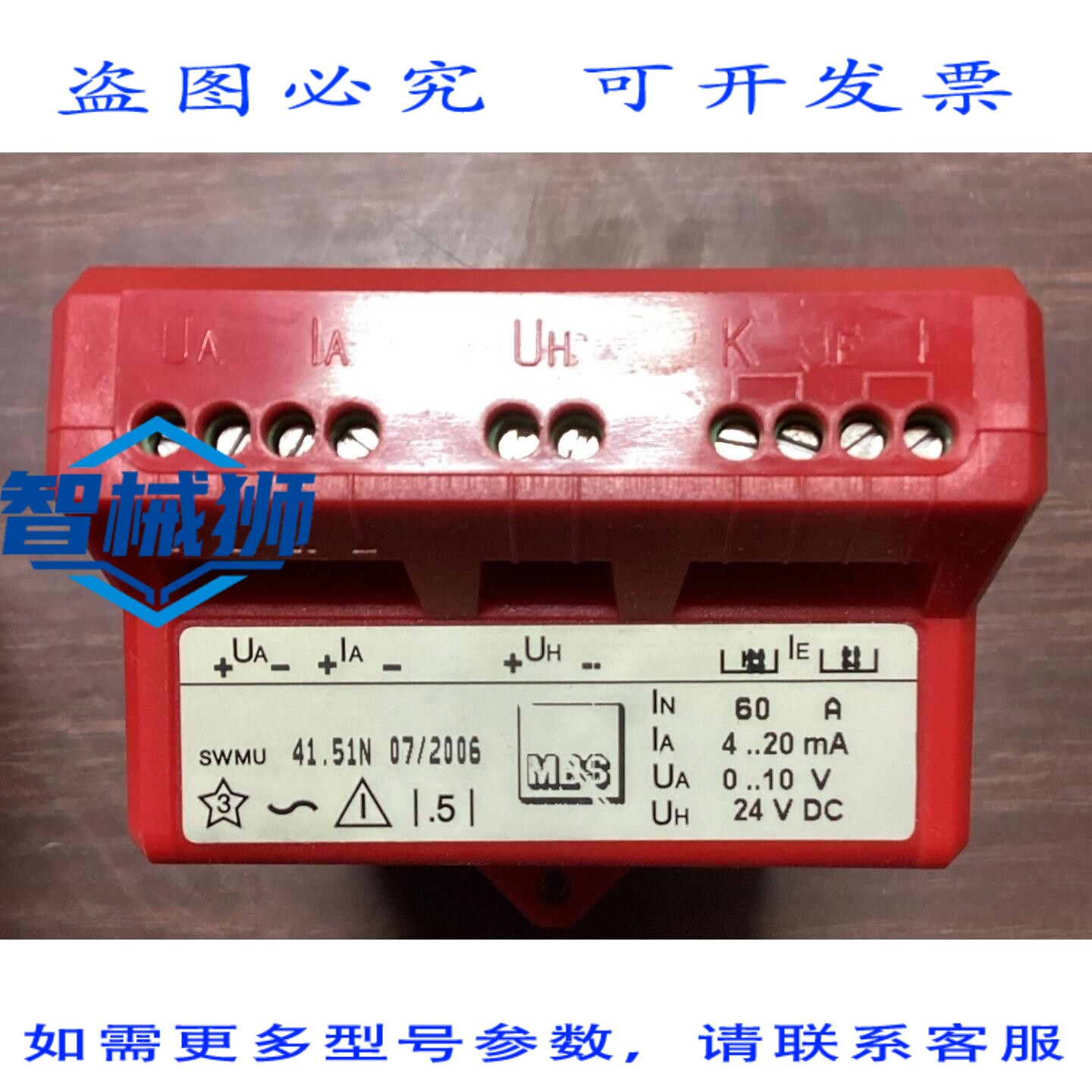 原装供应 MBS SWMU 41.51 N - 实物图