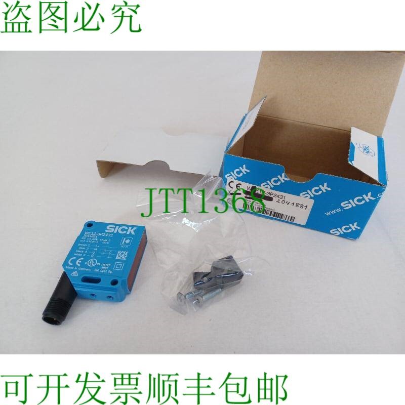 原装供应SICK 反射光栅 WE12-3P2431 / 2041881 新 OVP