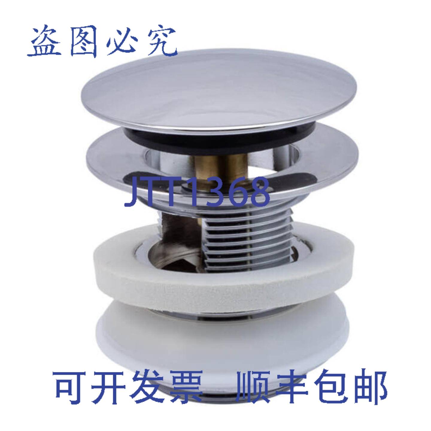 供应Mountain Plumbing EZ-Click 浴缸排水管带溢流口