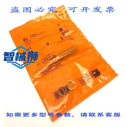 原装供应 IFM IFS241 电感式接近传感器 PNP 7mm 量程 IFK3007-BP