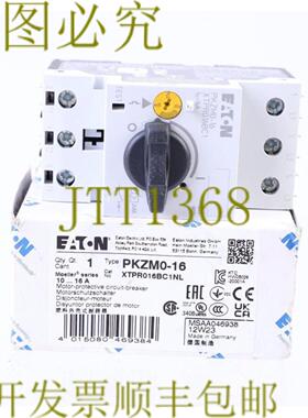 供应PKZM0-16 XTPR016BC1NL