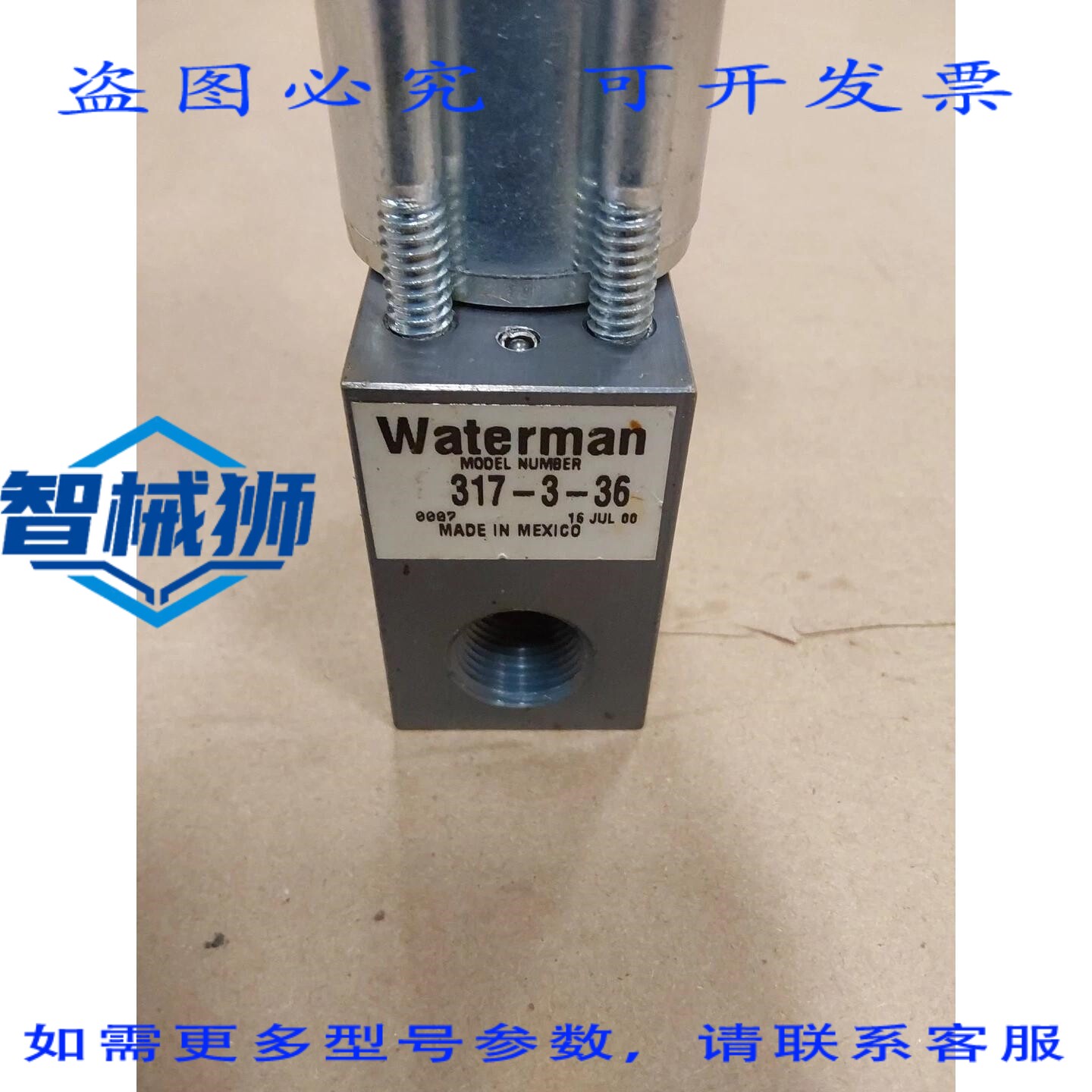 原装供应 NOS WATERMAN PARKER-HANNIFIN 电磁阀 317-3-36.N90