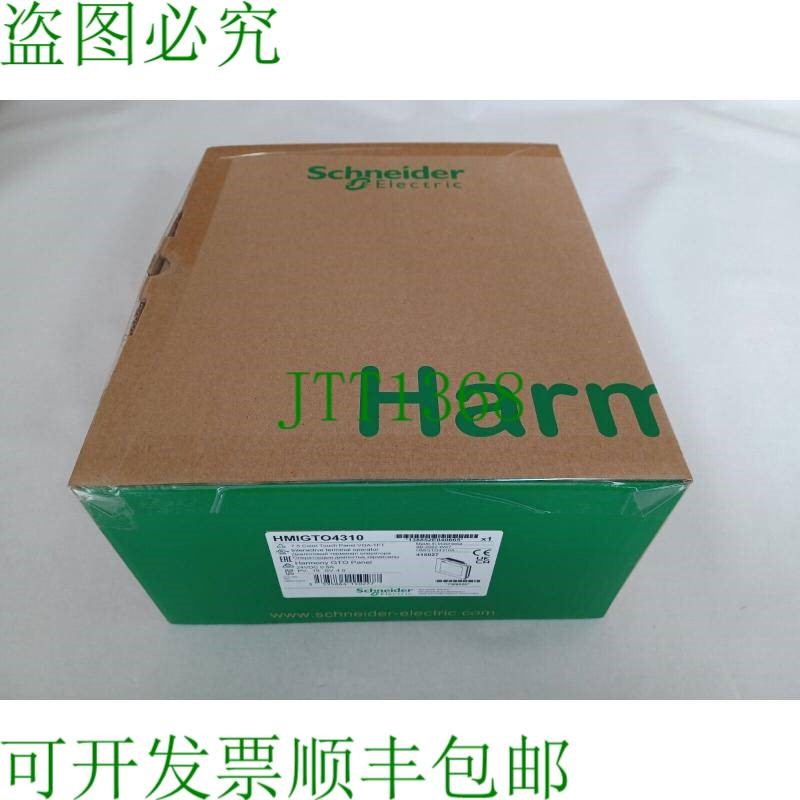 原装供应施耐德电气Harmony GTO触摸屏HMIGTO4310 / 415027