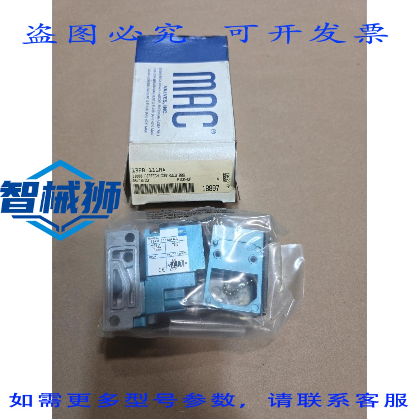 原装供应 MAC 阀门 132B-111MAAA 电磁阀 3-NC 110/50 120/60 6.8