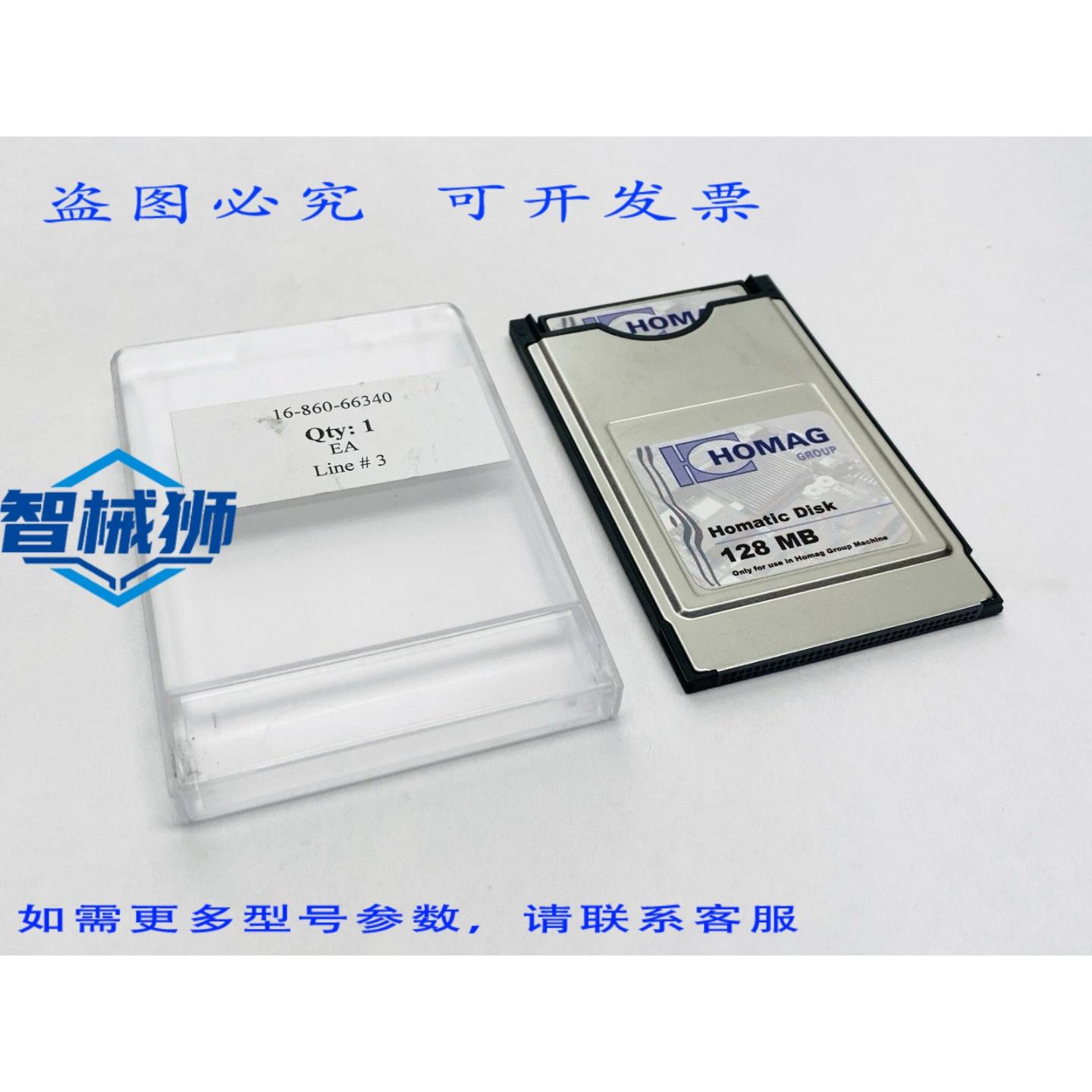 原装供应 HOMAG 16-860-66340 HOMATIC II型内存卡 128MB