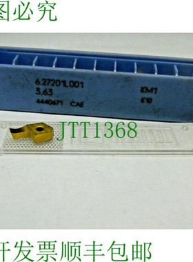 原装供应10x 3.63mm HERTEL 6.27201L001 KM1 K10 硬质合金刀片