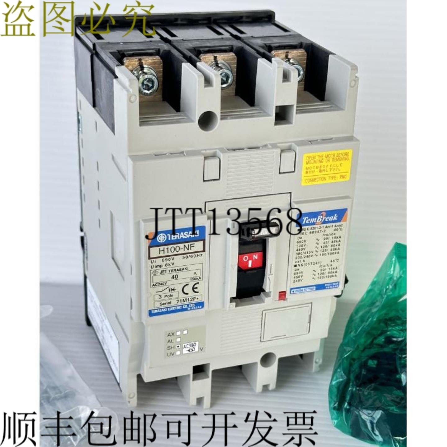 供应Terasaki Tembreak2 H100-NF 40A PMC 3P 8kV 150kA 支架