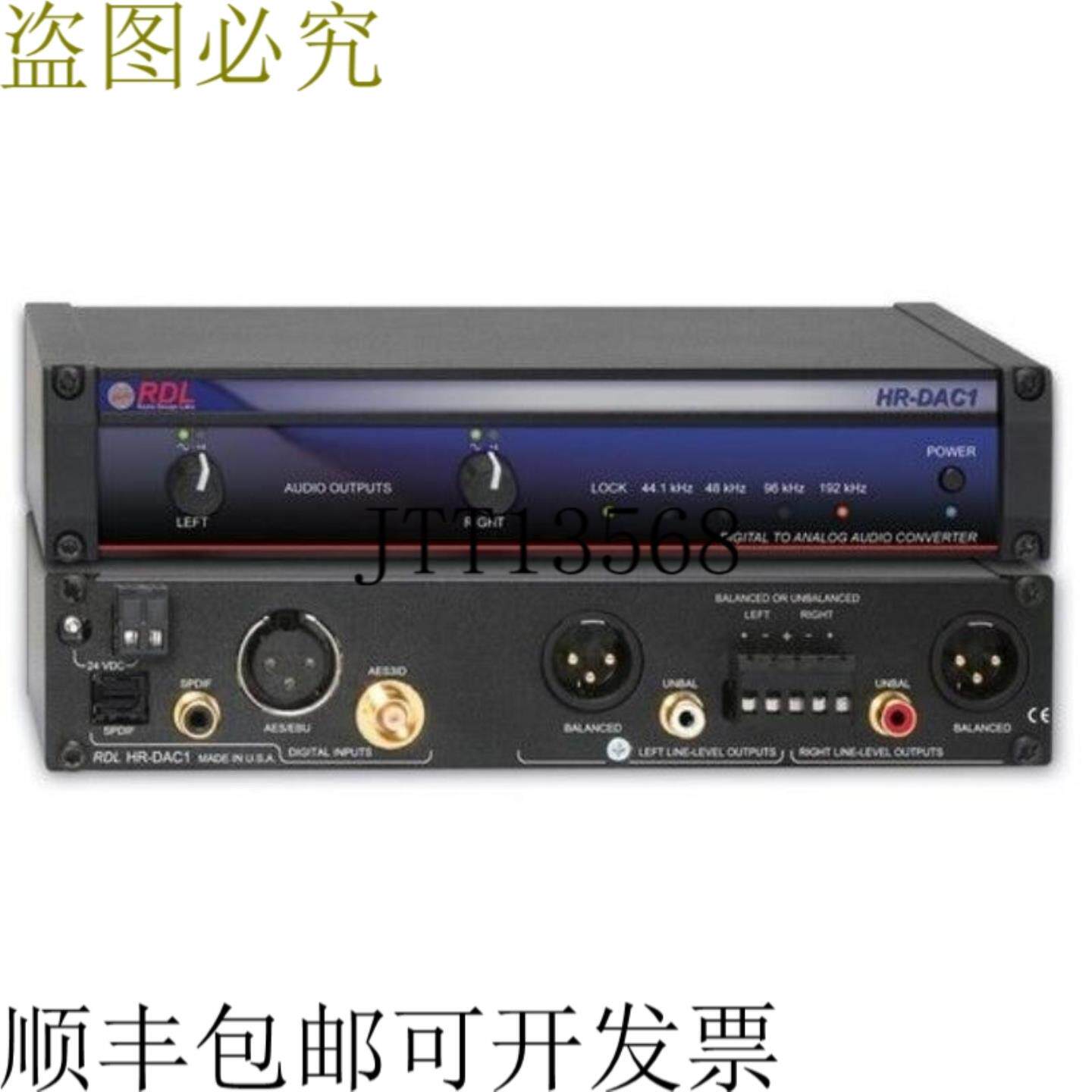 供应RDL HR-DAC1 24 至 192 kHz