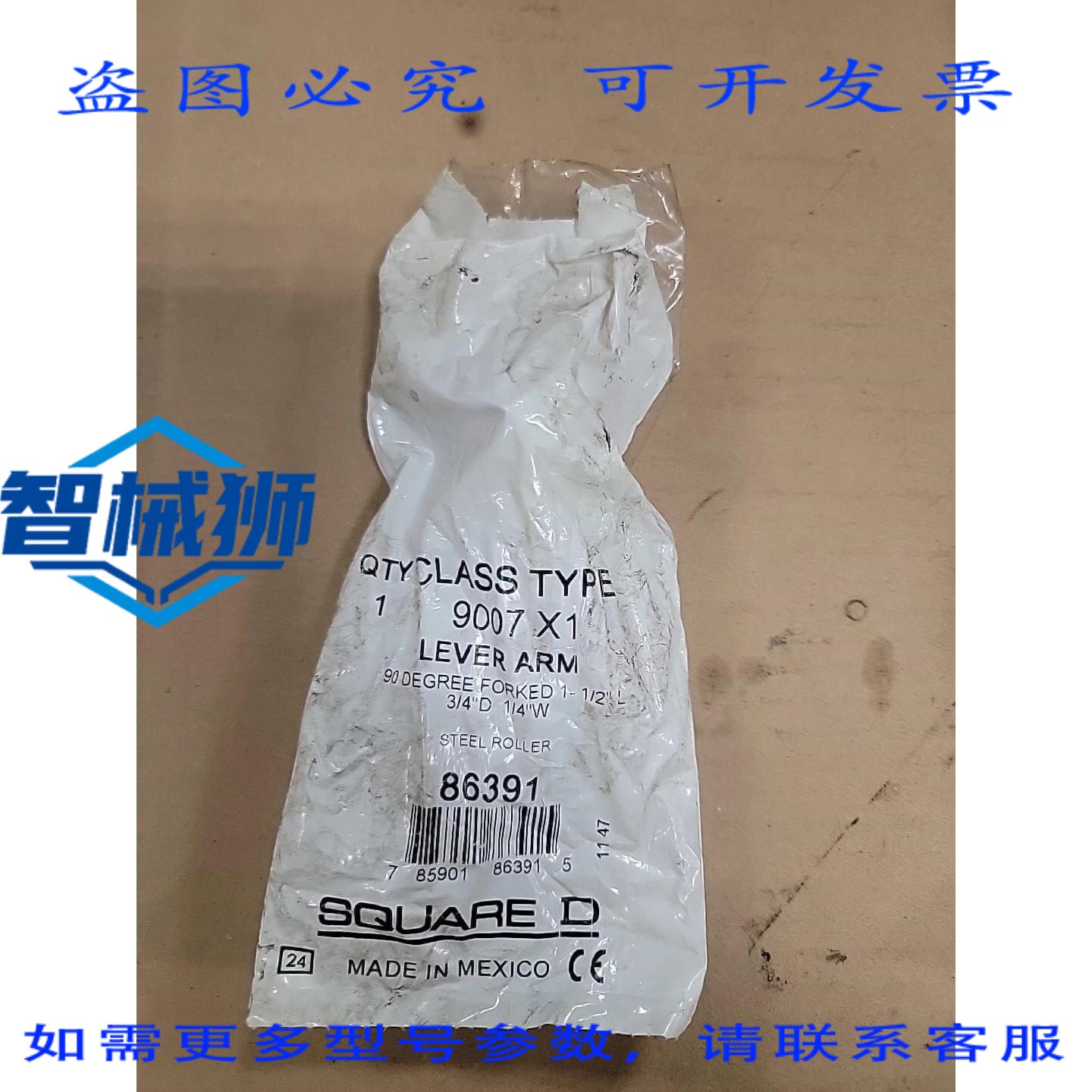原装供应 9007 X-1 限位开关用叉形杆臂 86391