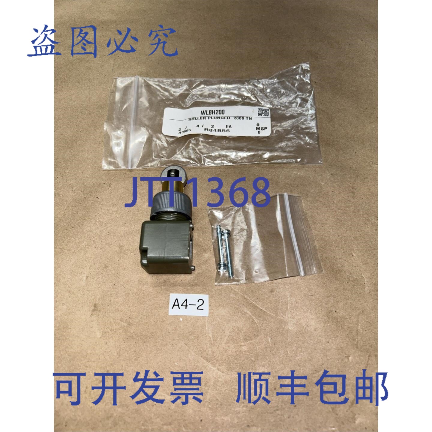 原装供应WL8H200 滚轮柱塞 NNB !+