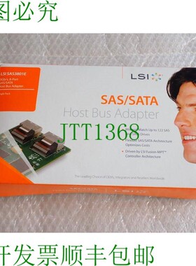 原装供应LSI SAS3801E