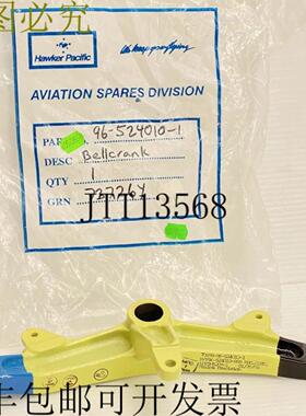 供应比奇 96-524010-1 飞机方向舵摇臂 Baron  TN