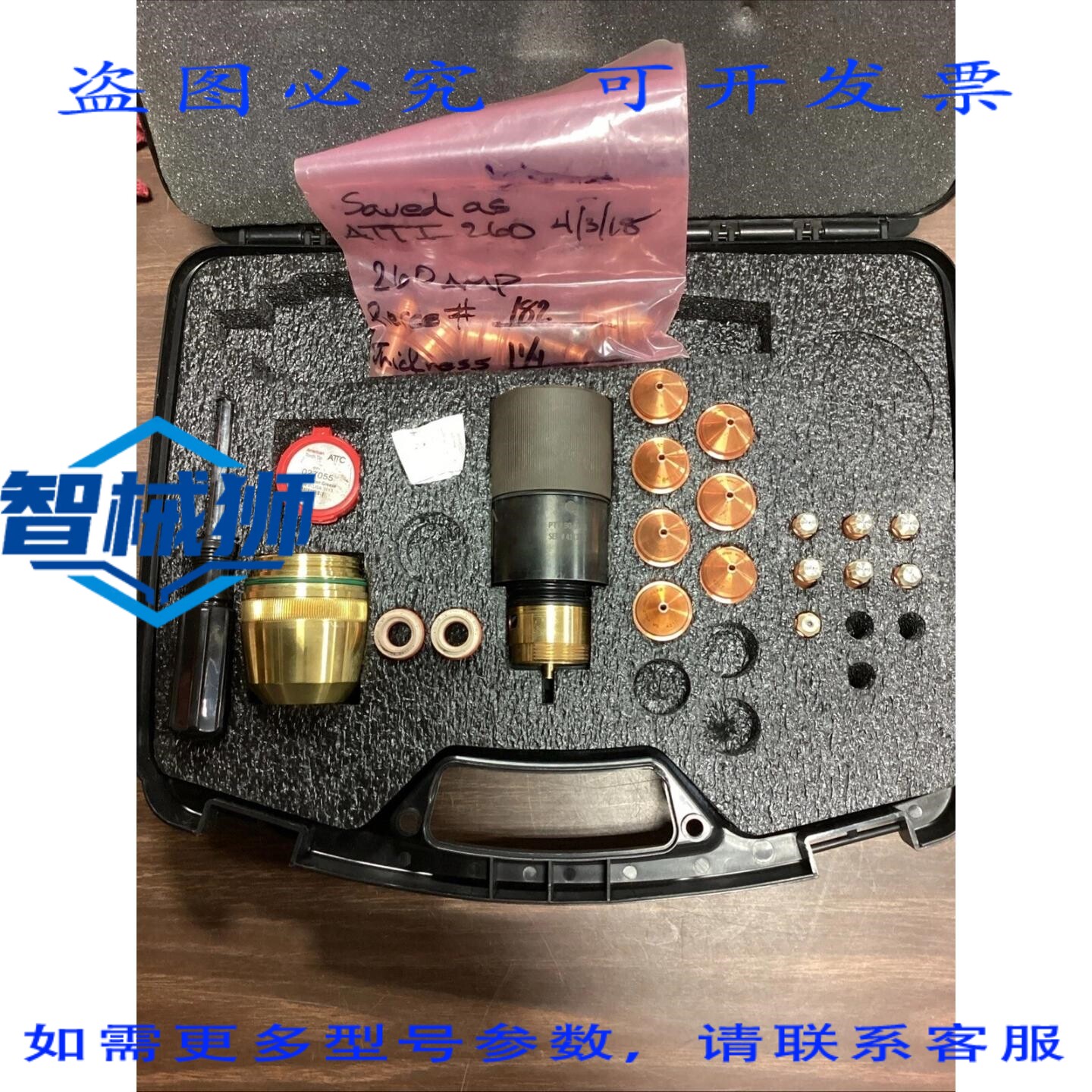 原装供应 火炬喷嘴 ATTC-90-7951 260 PHD 参 A64