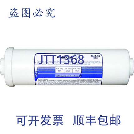 原装供应Nu-Calgon 4614-Y8 制冰机过滤器，Micro-Plus 16 滤芯