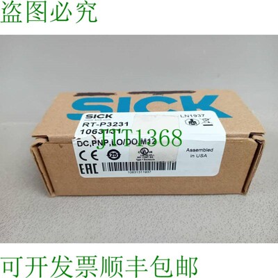 原装供应西克RT-P3231 1063131