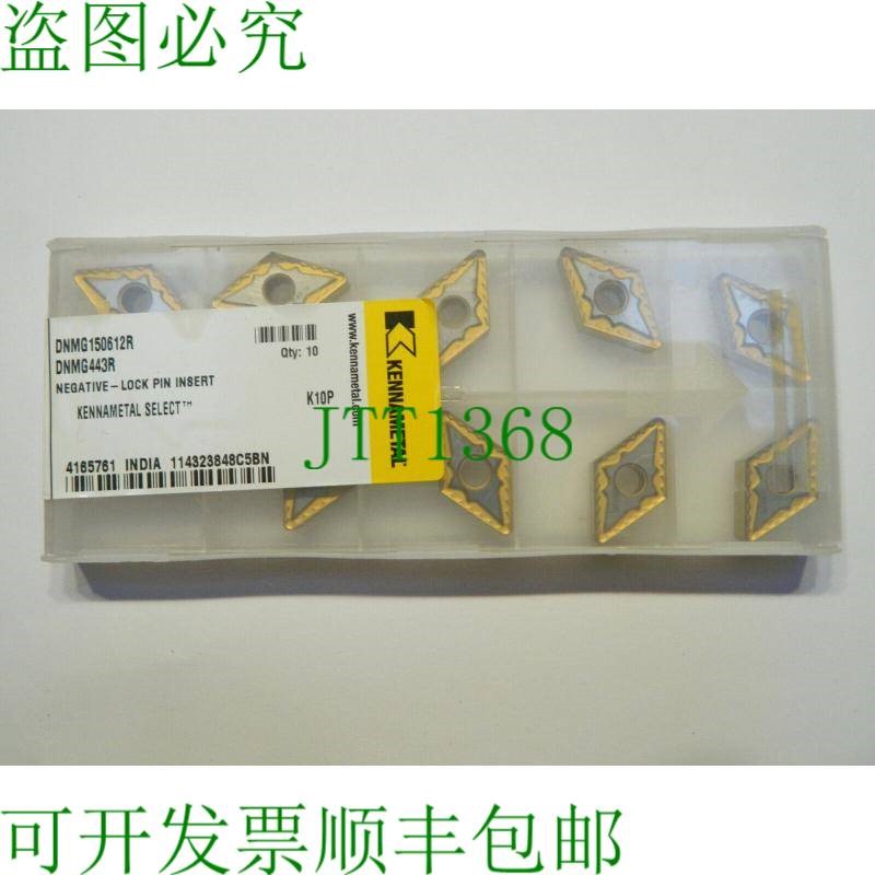 原装供应10x DNMG150612R DNMG443R 硬质合金刀片