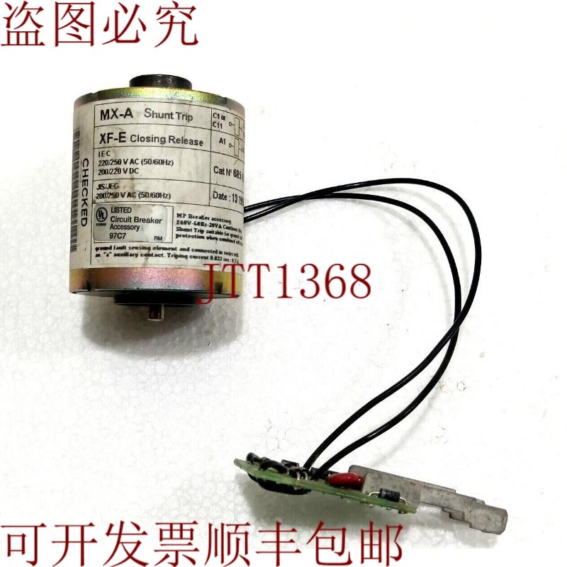 原装供应Merlin Gerin 685 658 MX-A 分励行程 Xf-E 栅栏工作站机