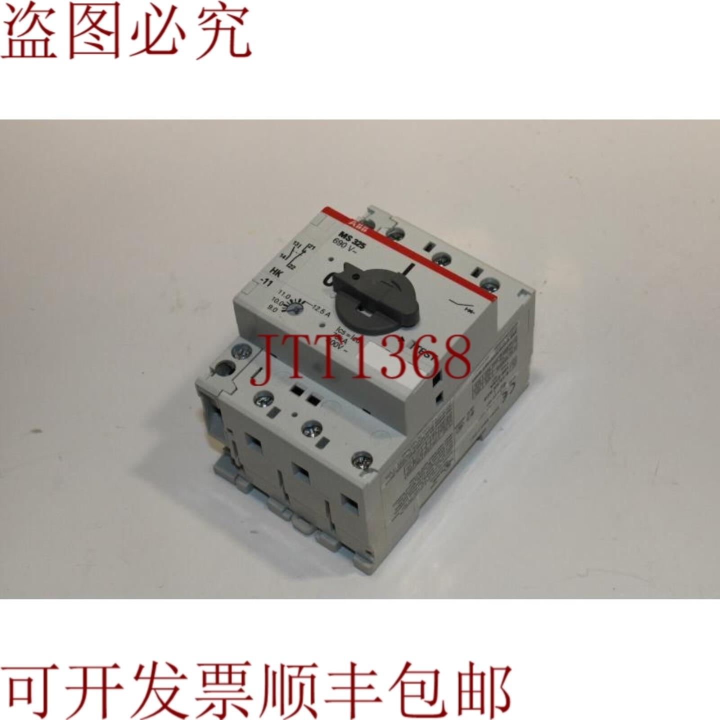 供应 MS325 9-125A 手动电机启动器带辅助接触块