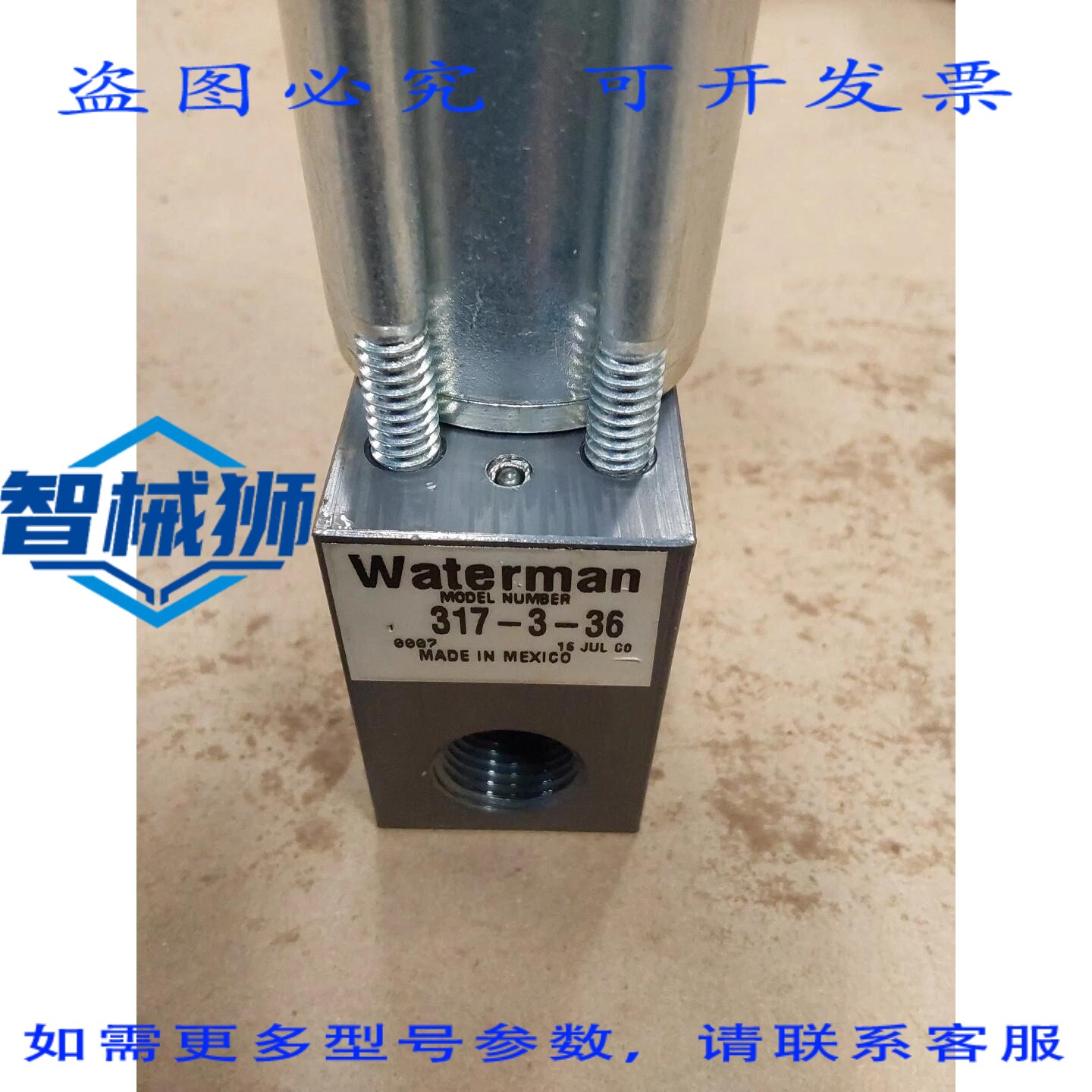 原装供应 NOS WATERMAN PARKER-HANNIFIN 电磁阀 317-3-36.N33