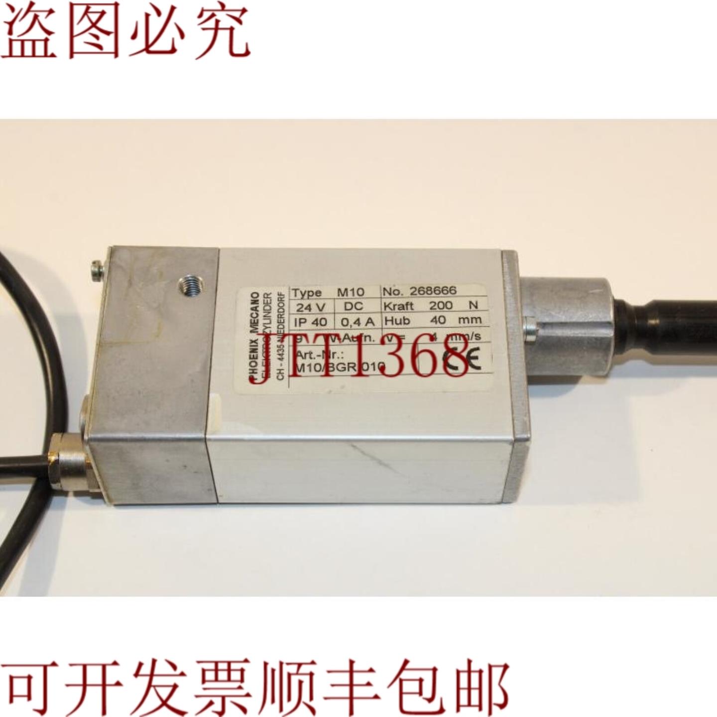 供应Phoenix Mecano M10BGR010 执行器