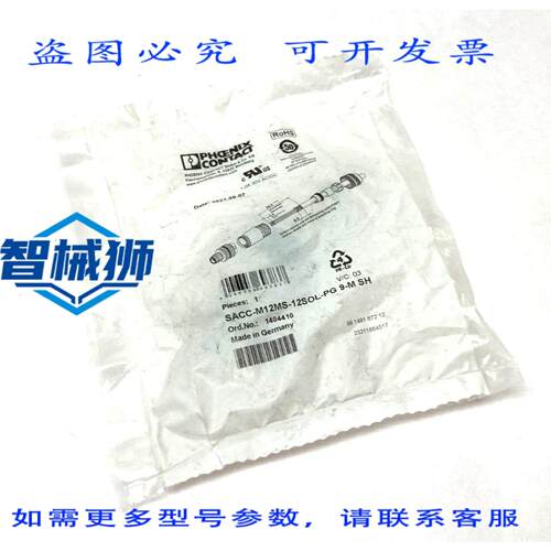 原装供应 菲尼克斯电气 SACC-M12MS-12SOL-PG-9-M SH 直插式连接