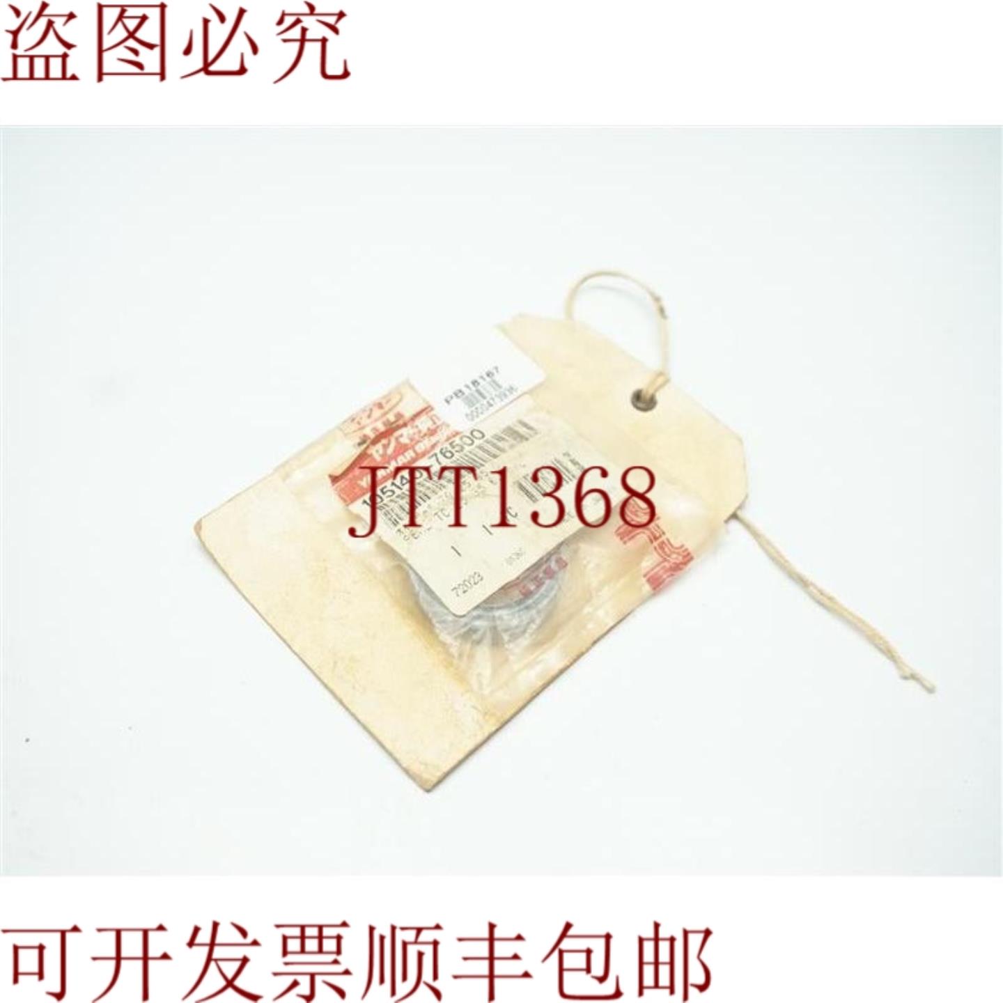 供应洋马 105140-76500 10514076500 油封 Cronk 开始 30 天