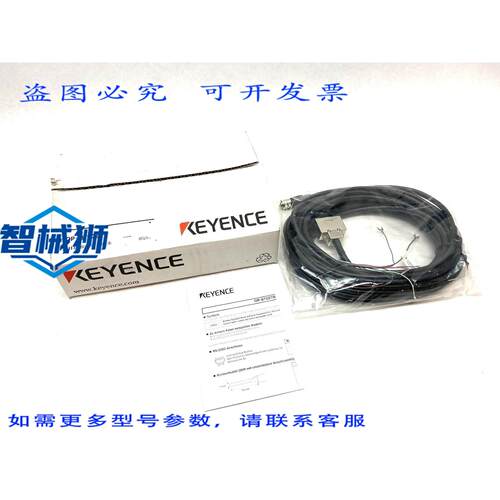 原装供应 基恩士 OP-87529 控制电缆，符合 NFPA79 ，D-SUB 9 针