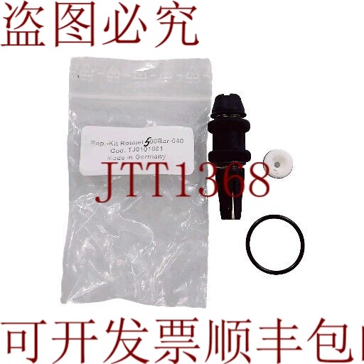 原装供应ROTOJET 套件修复 500 BAR -040 图片图像