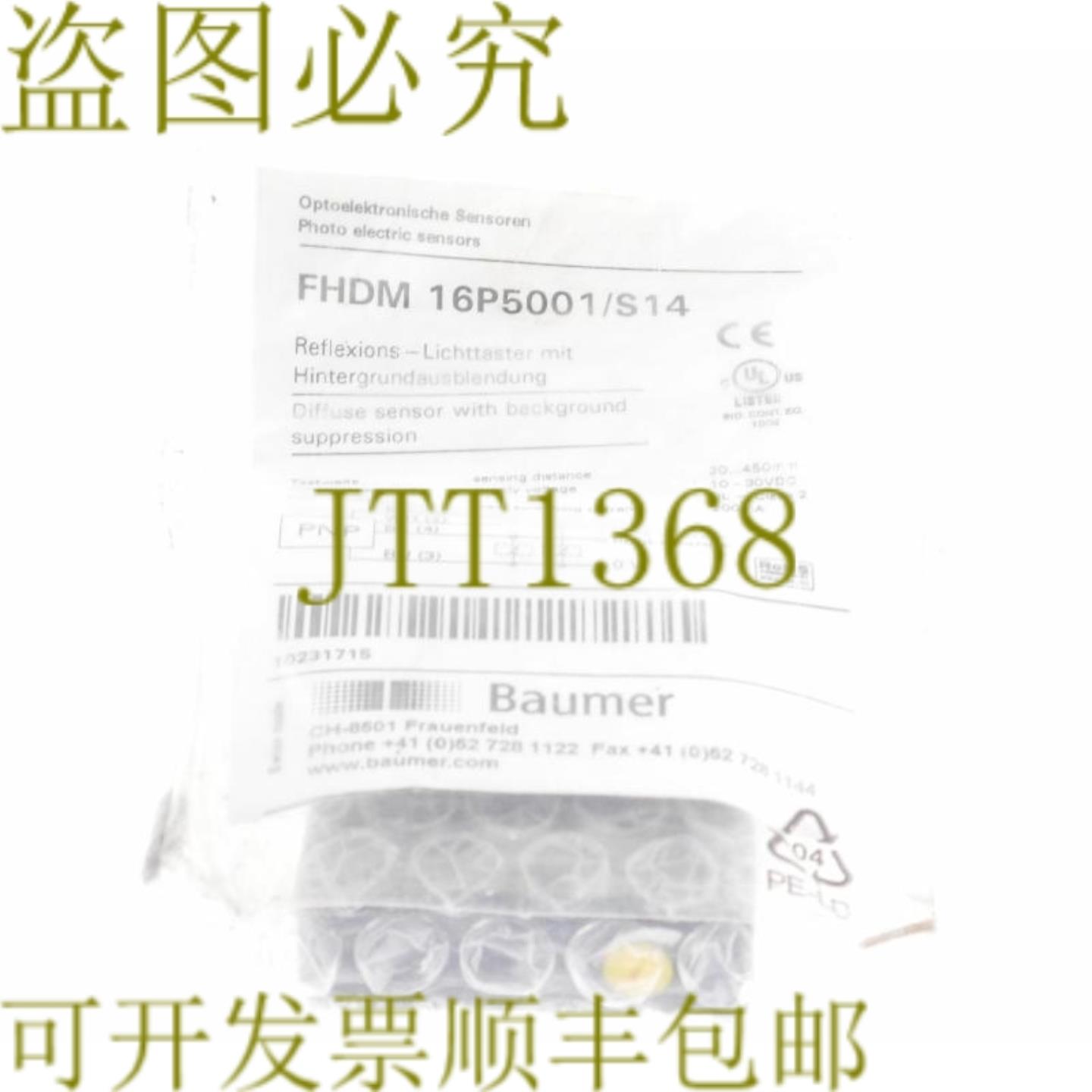 供应堡盟 FHDM 16P5001S14 FHDM16P5001S14