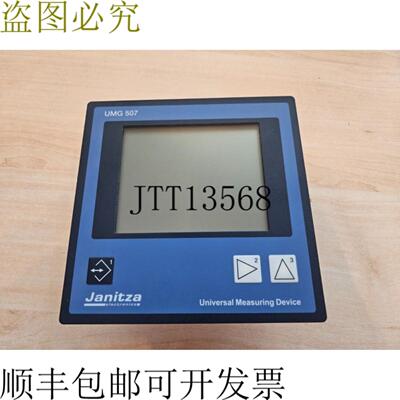供应贾尼察 UMG507 和 UMG507E