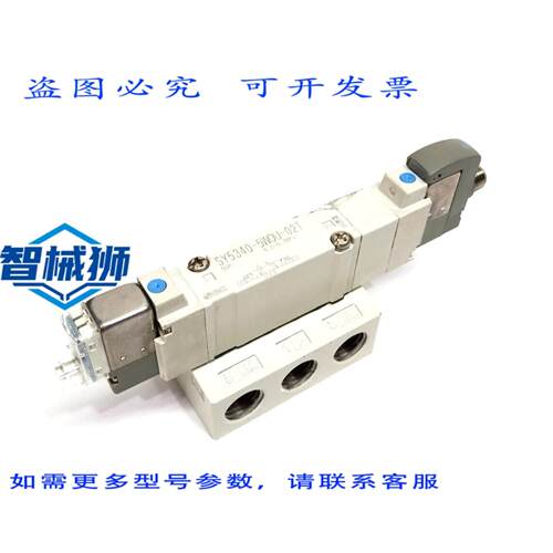 原装供应 SY5340-5WOU-02T 底座安装双三位五通电磁阀 1/4 NPT