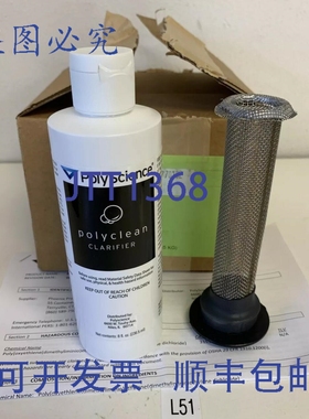 原装供应PolyScience 505-247 Polyclean 澄清器和过滤器 ！