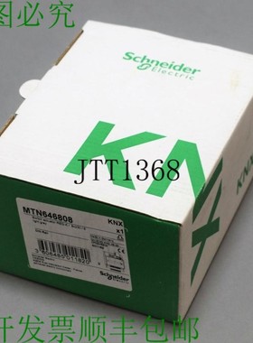 原装供应施耐德电气 MTN646808