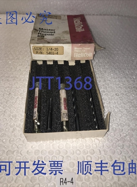 原装供应HeliCoil 5401-4 MasterThread 螺纹修复，1/4-20，及