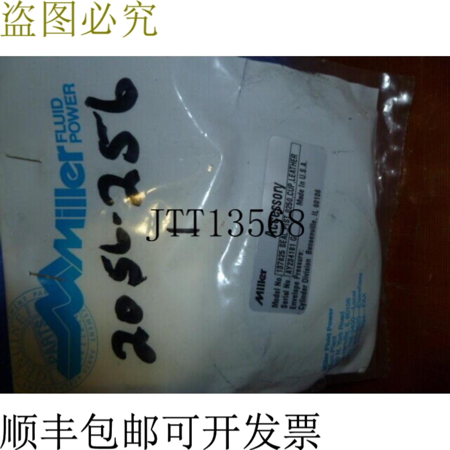 供应Miller 137825 杯印章 052PS003-2502-12 英寸孔 1 -