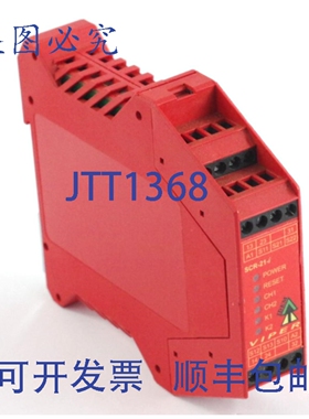 原装供应IDEM SCR-21-i Viper 安全继电器 P/N 280001