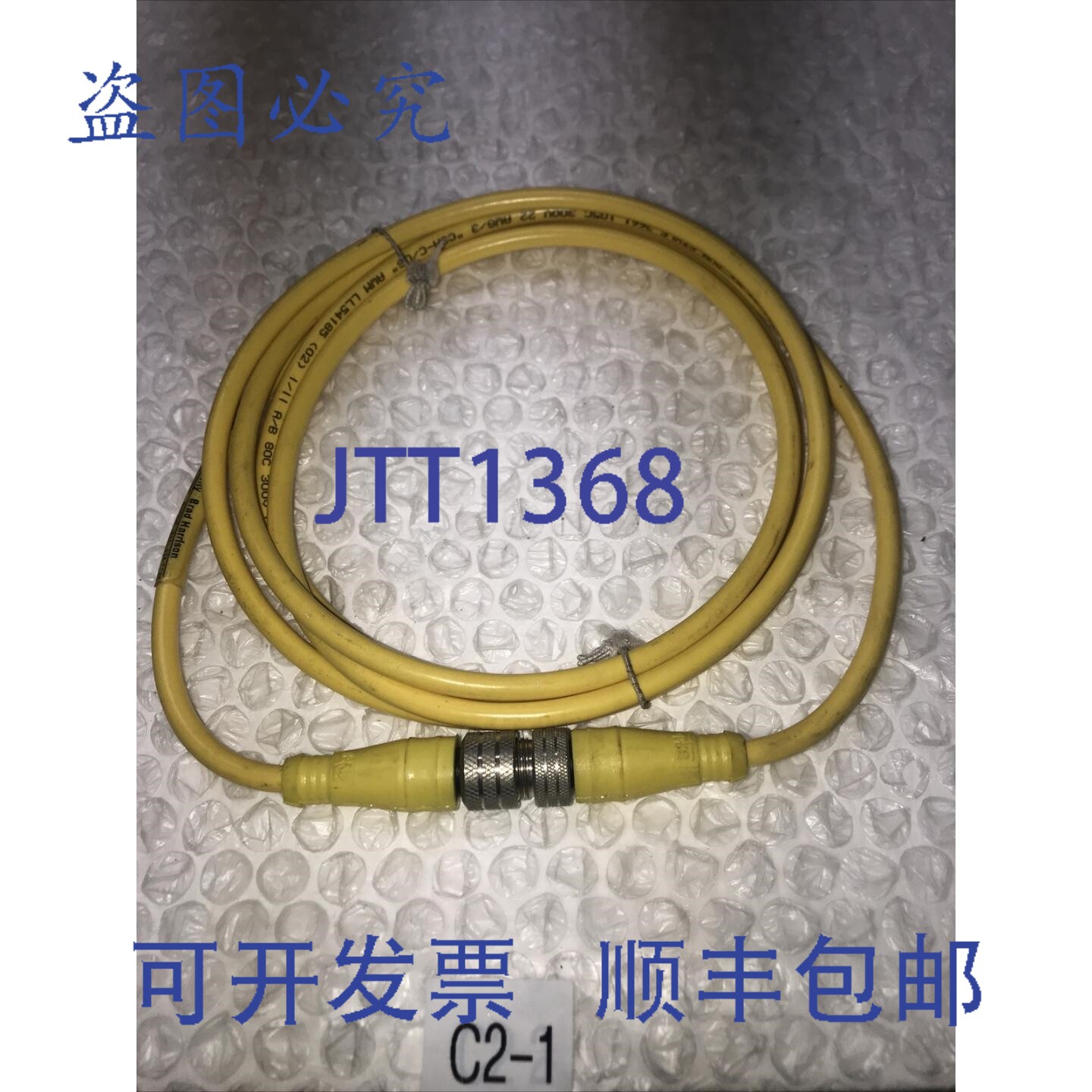 原装供应木头铆钉连接器，3针公母接头，883030D01M020