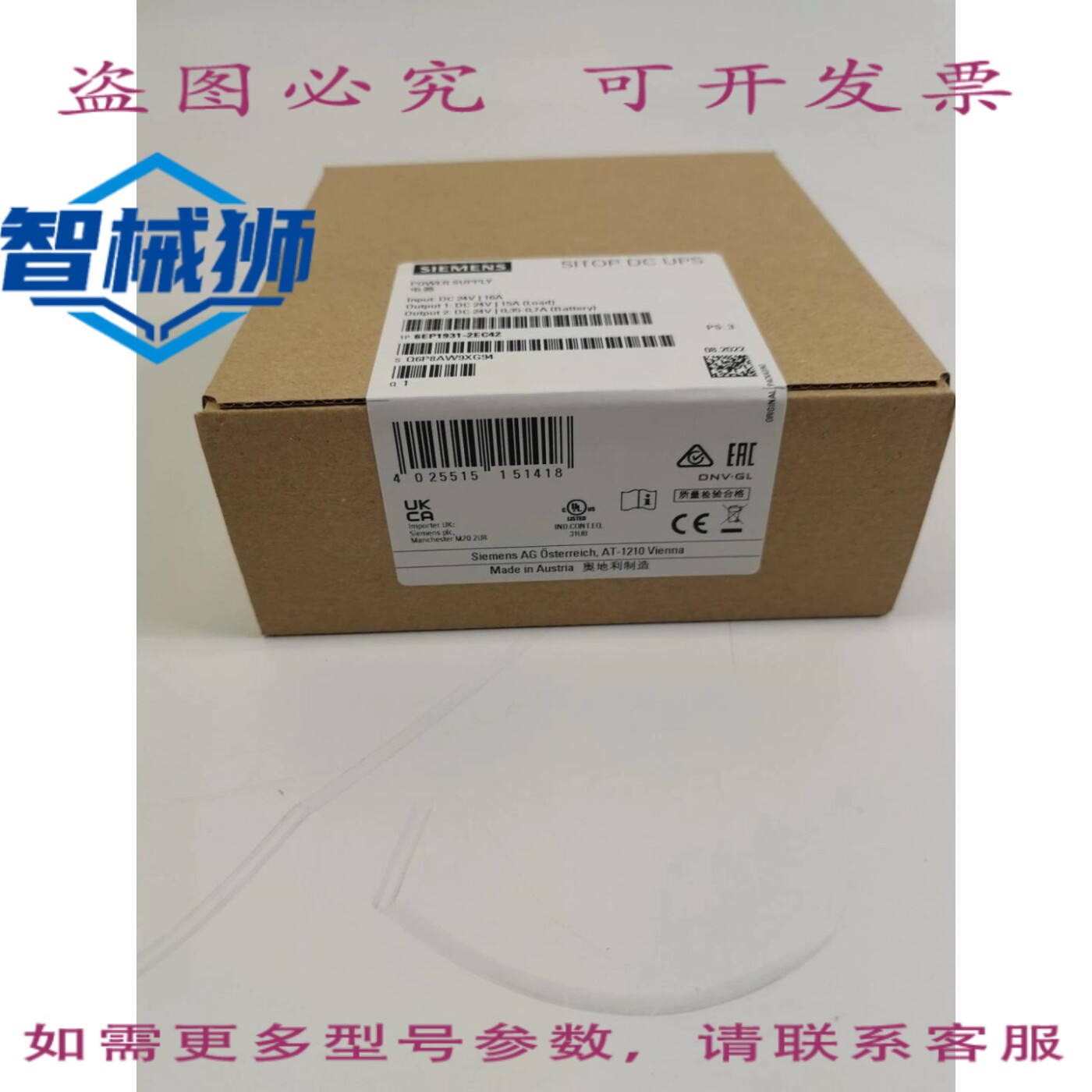 原装供应 SITOP DC 6EP1931-2EC42 电源 PS3