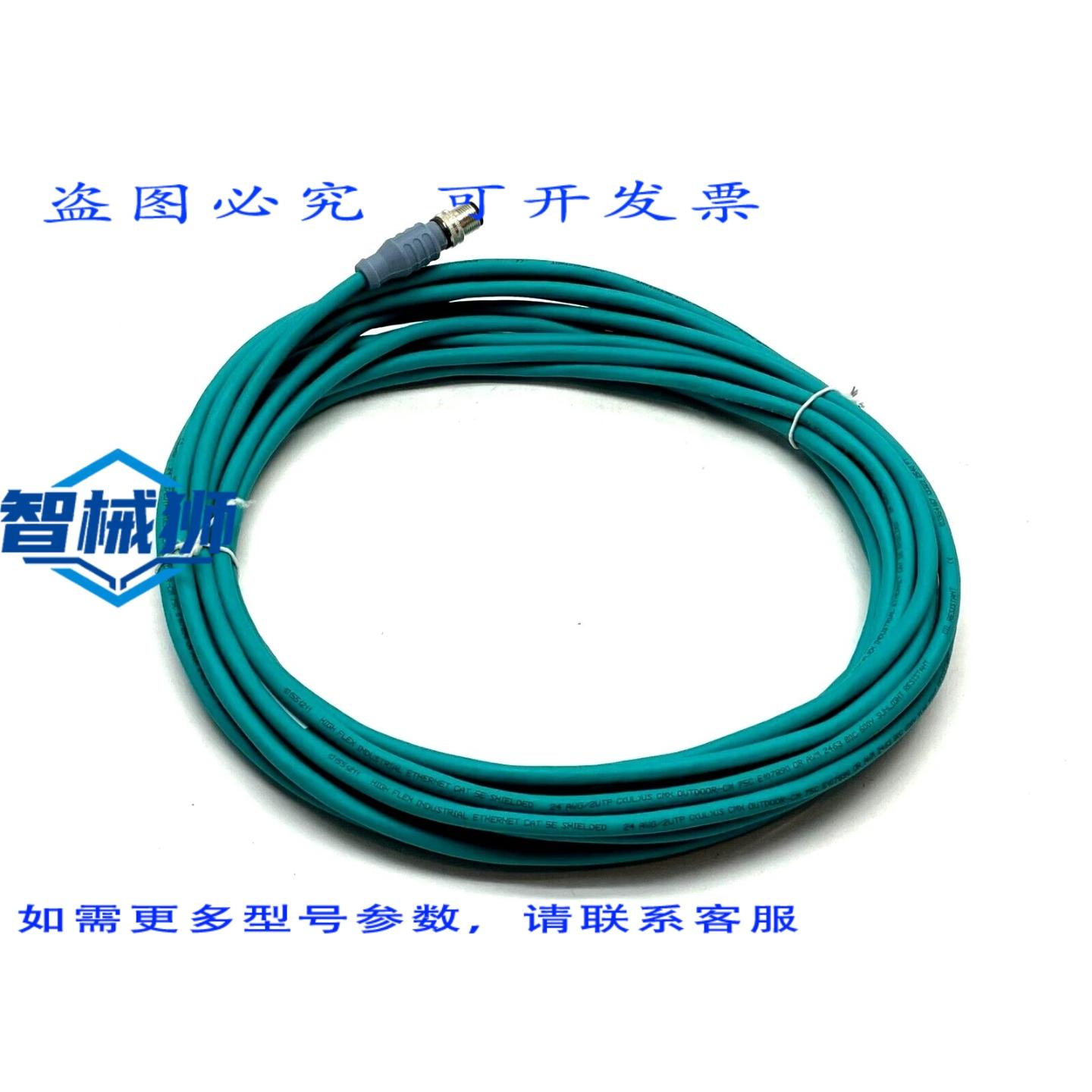 原装供应 TURCK RSSD RJ45S 441-10M 工业以太网线 10米长 U-0255
