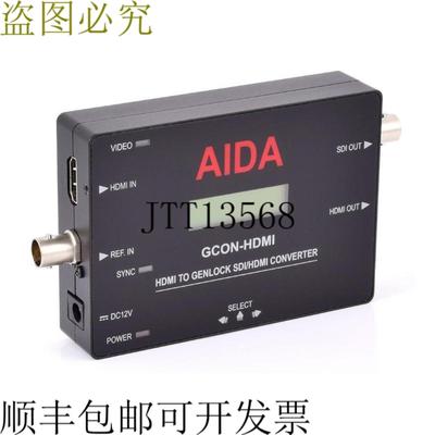 供应Aida GCON-HDMI HDMI 转Genlock SDIHDMI 转换器带主动