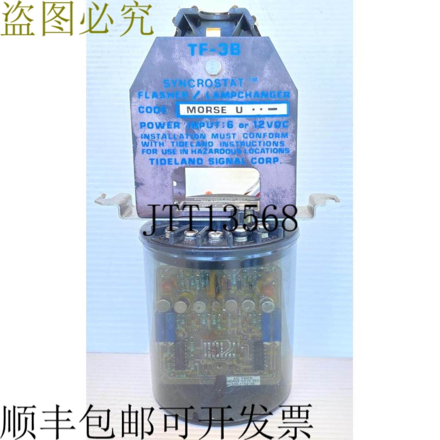 供应Tideland 信号同步器 TF-3B 闪光灯转换器 Morse-U