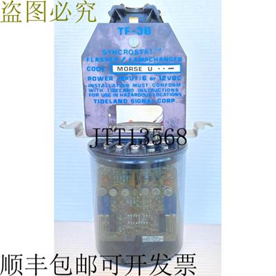 供应Tideland 信号同步器 TF-3B 闪光灯转换器 Morse-U