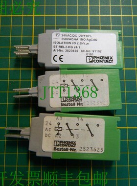 原装供应3 x Phoenix Contact 中继器 - ST-REL2-KG 24/1 - 28236