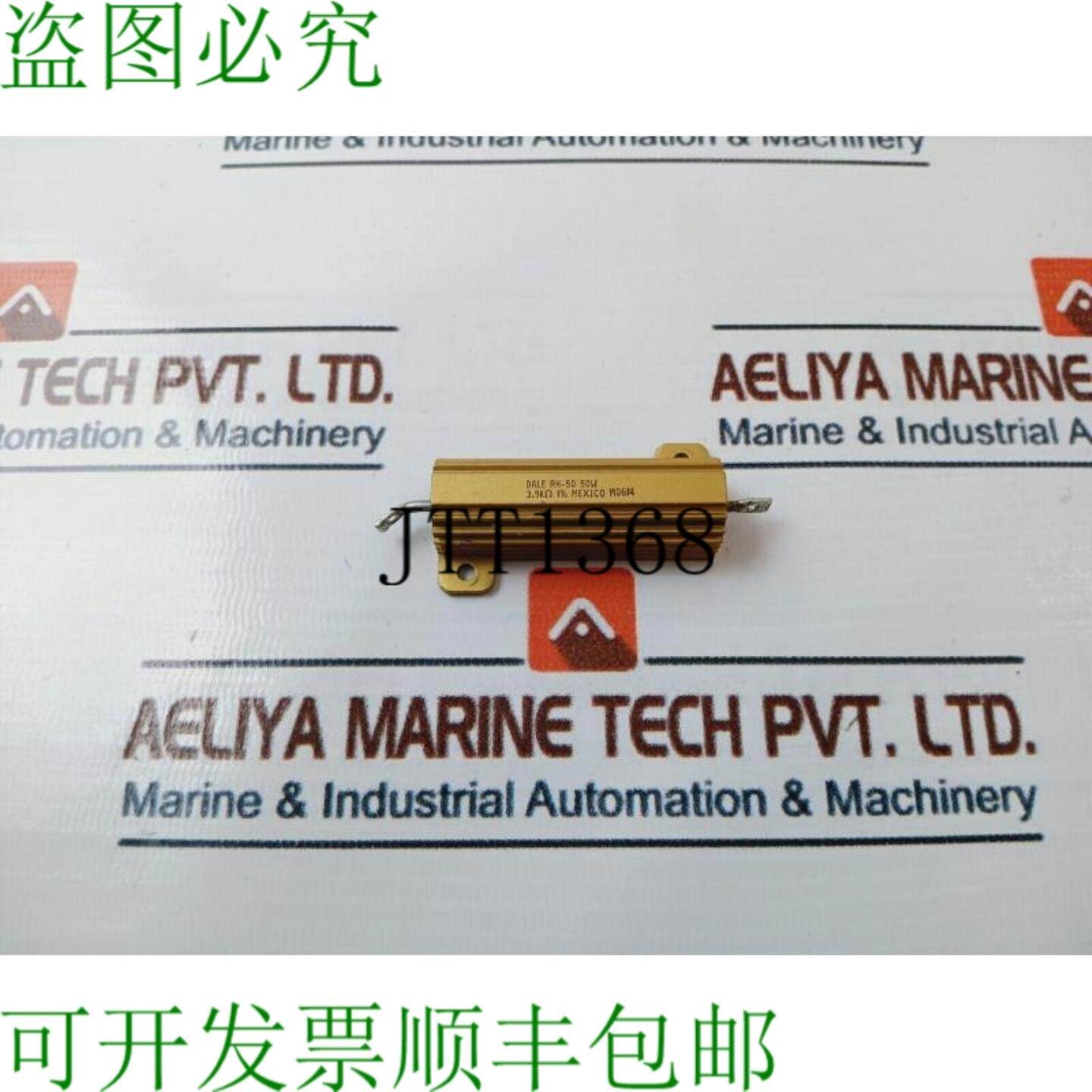 供应6个Dale RH-50 50W 线绕电阻器