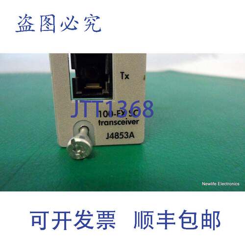 原装供应J4853-61201 ProCurve 100-FX SC 收发器 J4853A