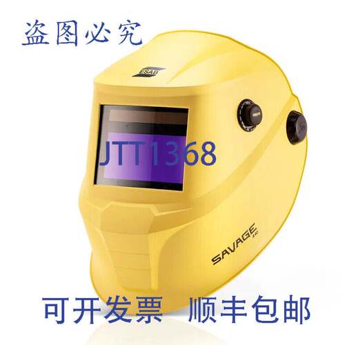 原装供应ESAB 0700000491 SAVA A40 ADF 焊接头盔，黄色
