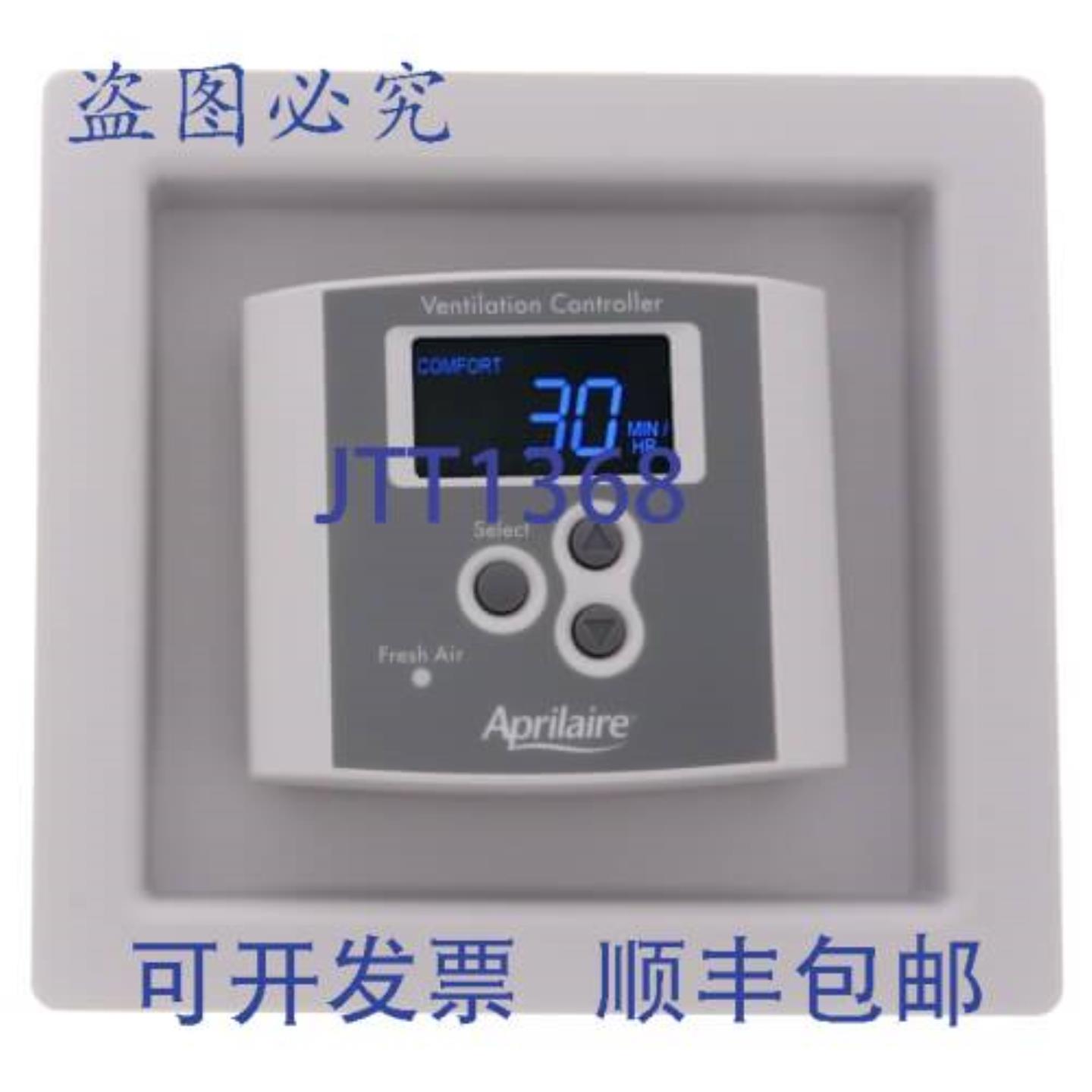 供应Aprilaire 8120X 通风控制 12 英寸新鲜通风机